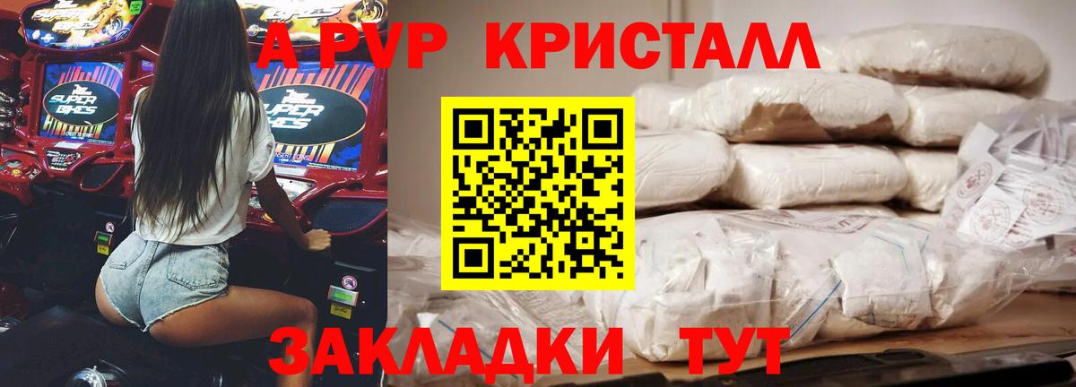 APVP  Alfa_PVP VHQ  Альфа ПВП СК КРИС  Миллерово  цена наркотик  Альфа ПВП кристаллы  Вход с VPN 
