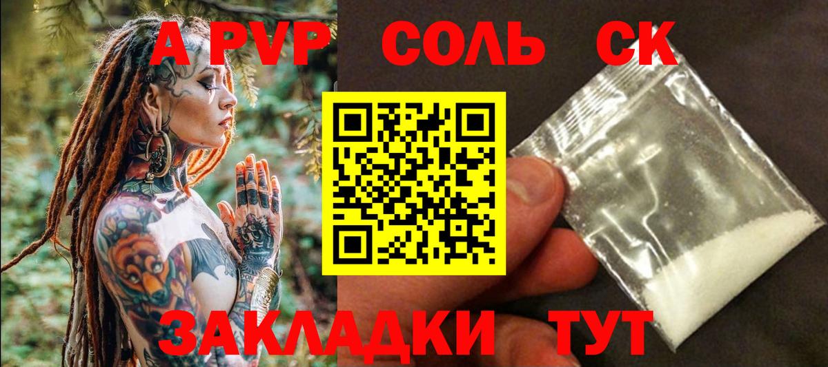 Alpha-PVP Соль Миллерово