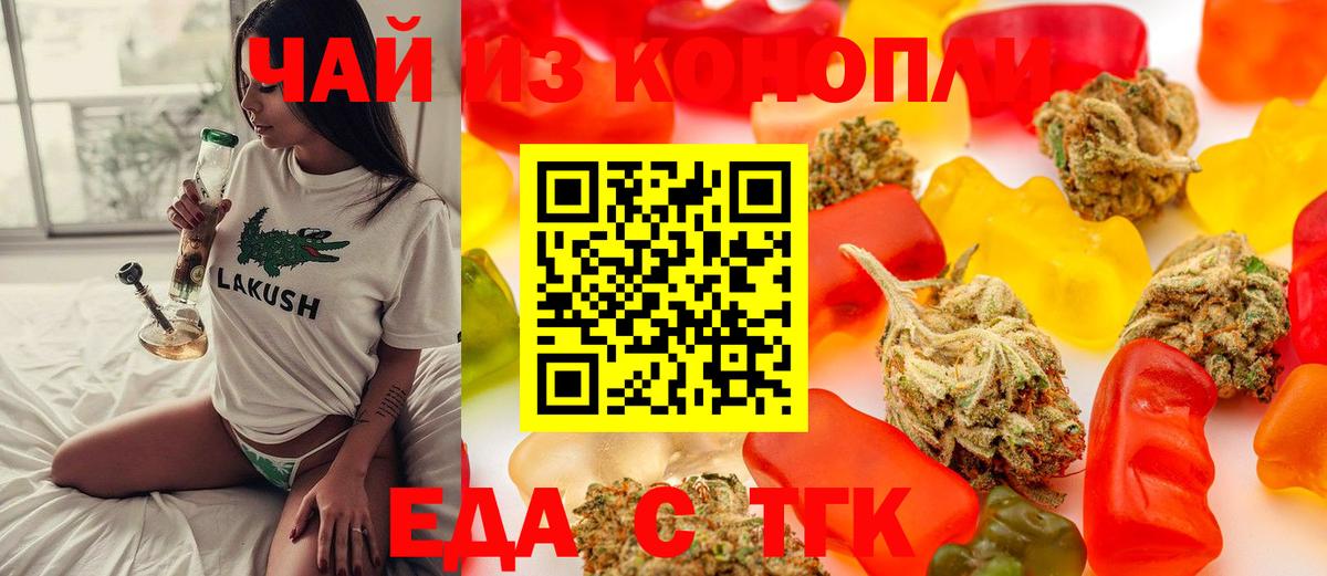 Печенье с ТГК конопля  Вход с VPN  Миллерово 
