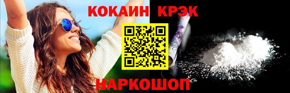 COCAIN  Вход с VPN  Cocaine Перу  Миллерово  Cocaine FishScale 