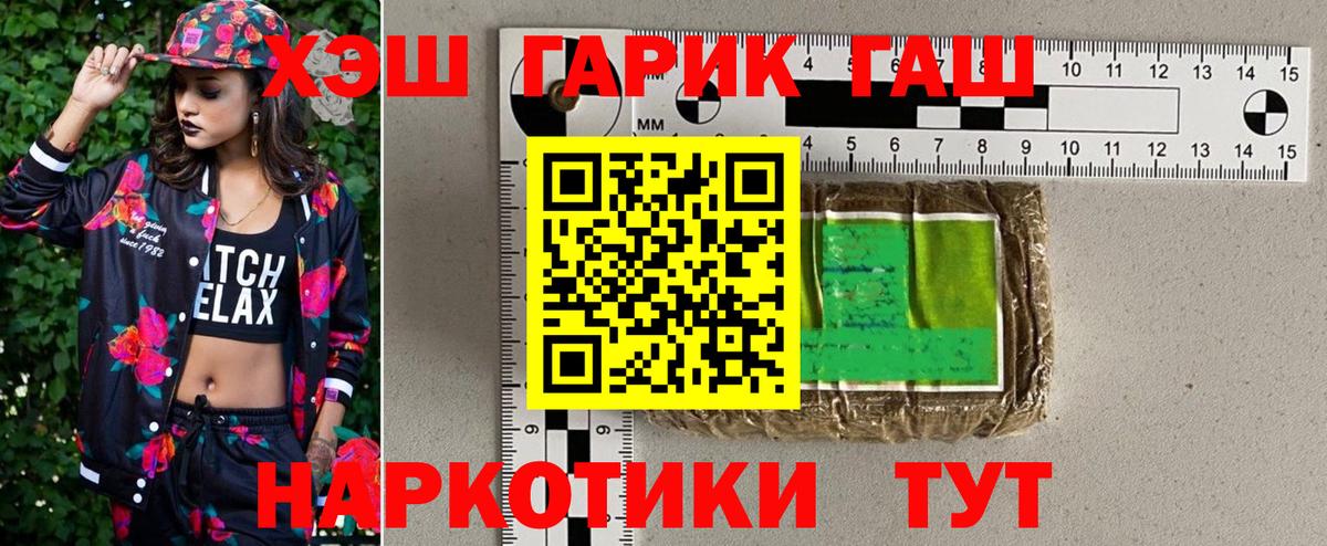ГАШ 40% ТГК Миллерово