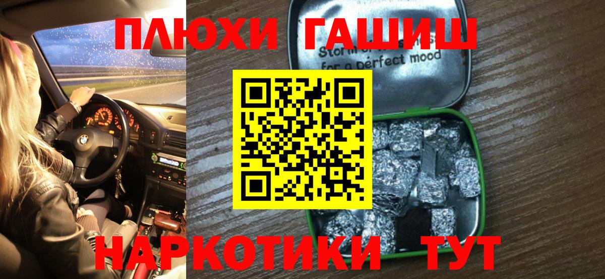 ГАШИШ гашик  Вход с VPN  Миллерово 