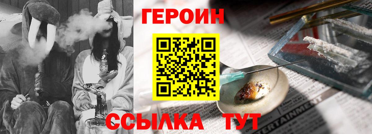 Героин Афган Миллерово