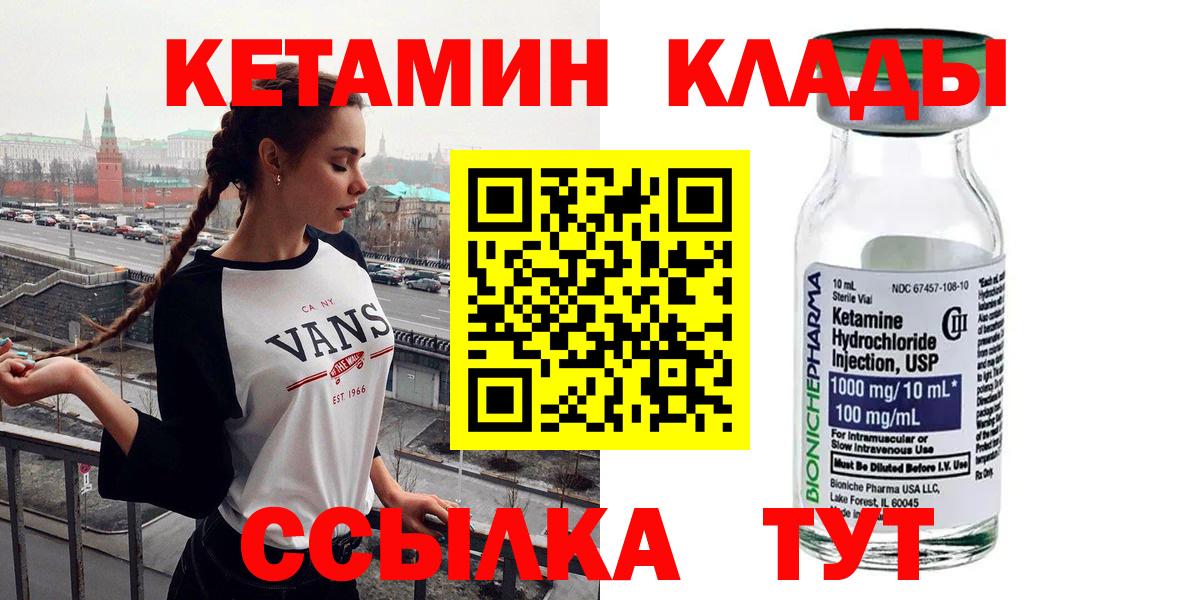 Миллерово  Кетамин VHQ  Вход с VPN 