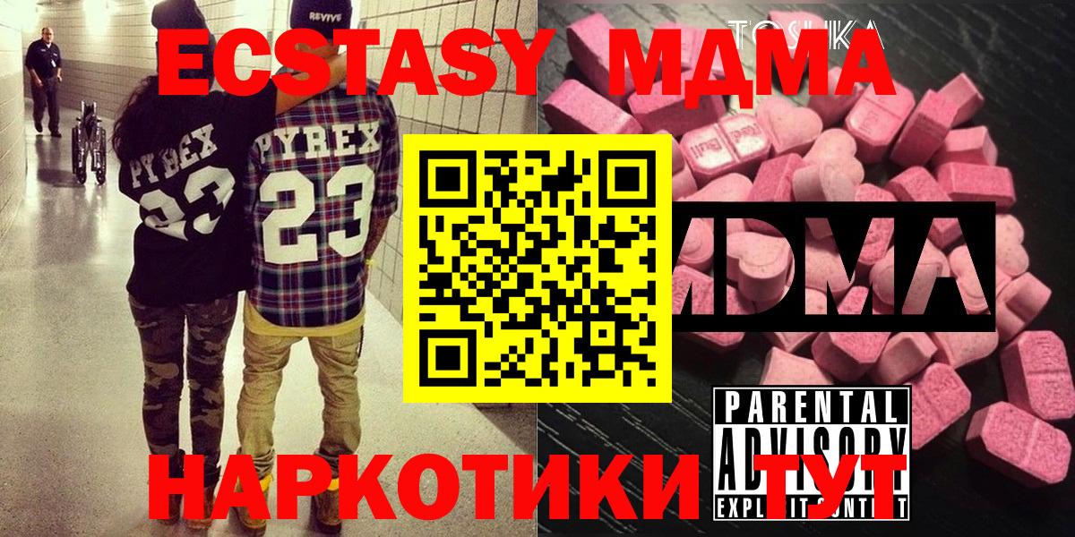 Миллерово  МДМА кристаллы  Вход с VPN  MDMA VHQ 