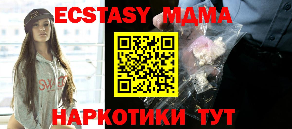 МДМА кристаллы Миллерово
