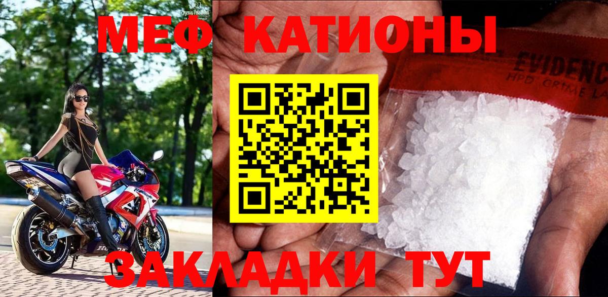 Меф Миллерово