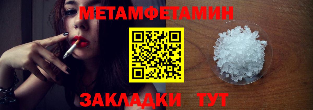 МЕТАМФЕТАМИН кристалл  Вход с VPN  Миллерово  МЕТАМФЕТАМИН кристалл 