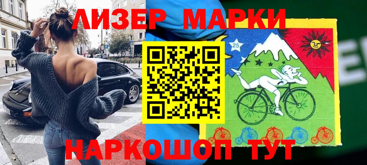 Марки NBOMe 1500мкг Миллерово