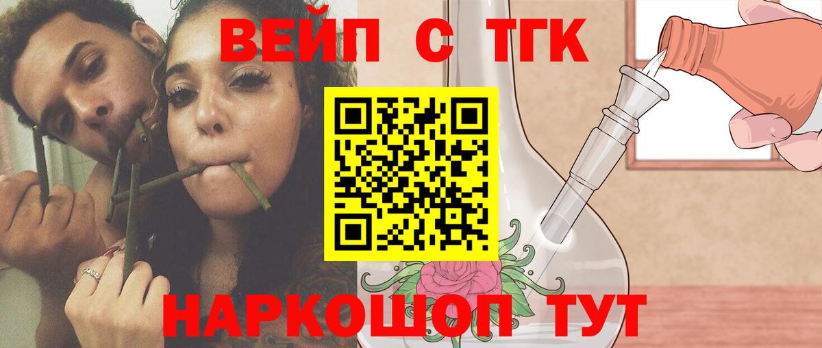 Миллерово  Дистиллят ТГК Wax  Дистиллят ТГК вейп  Вход с VPN 