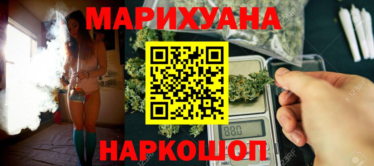 Канабис марихуана  Конопля White Widow  Вход с VPN  Миллерово  Марихуана индика 